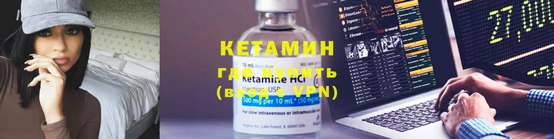 Кетамин ketamine  блэк спрут tor  Белая Холуница 