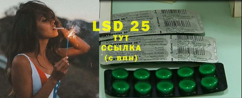 LSD-25 экстази ecstasy  Белая Холуница 